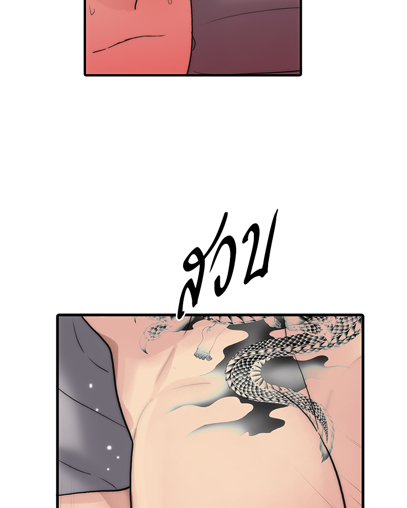 หน้า 79