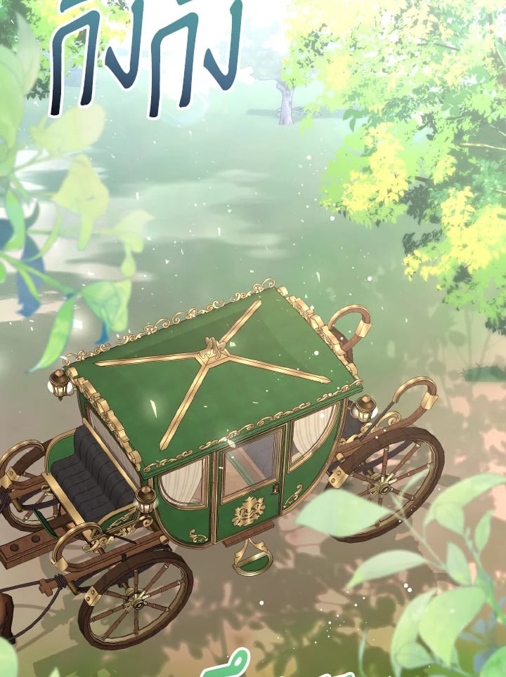 ฉันไม่อยากทำงาน! | I Don’t Want to Work! ตอนที่ 21 - รูปที่ 2