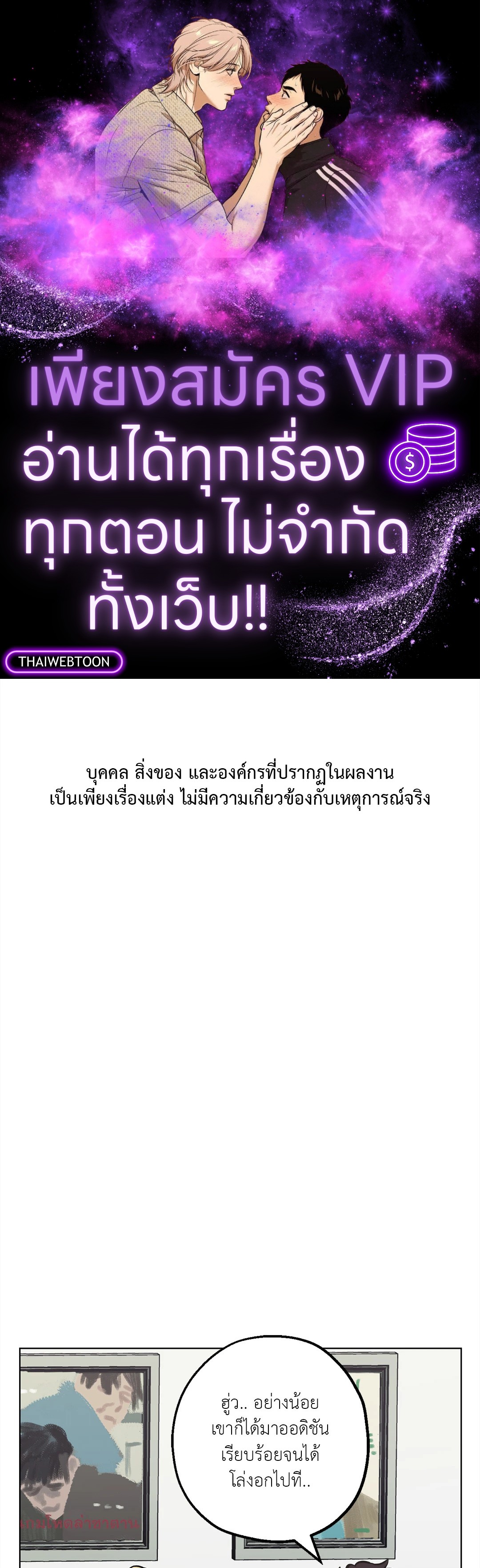 เมื่อคิลเลอร์ตกหลุมรัก | Killer Crush ตอนที่ 67 - รูปที่ 1