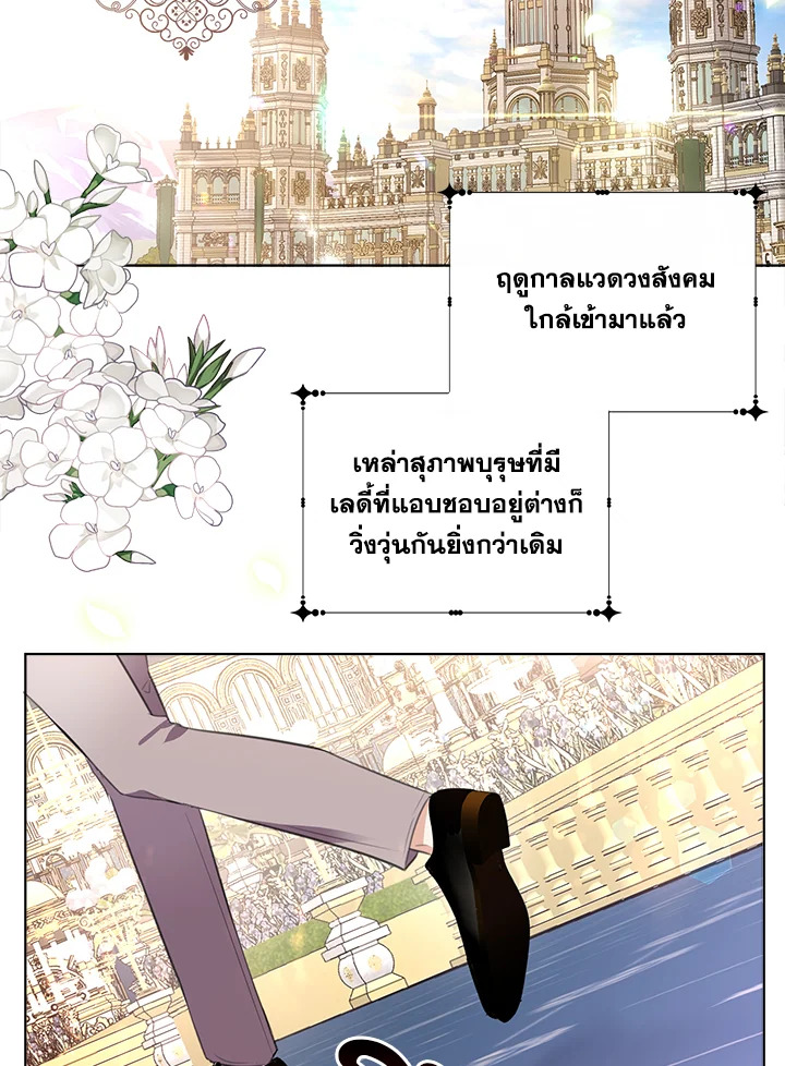 จุดจบแสนเศร้าของเกมโอโตเมะ | Lia's Bad Ending ตอนที่ 20 - รูปที่ 2