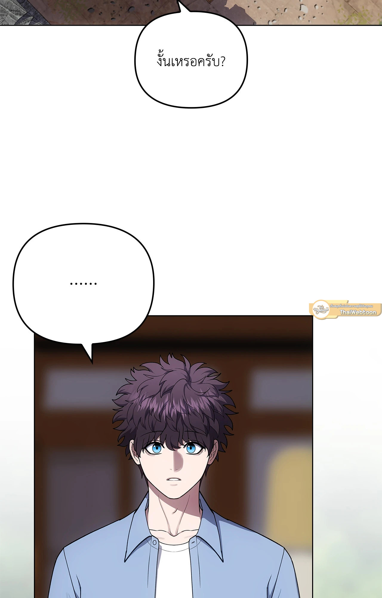 ซ่อนหาในคืนเพ็ญ | Fingers Keepers ตอนที่ 28 - รูปที่ 2