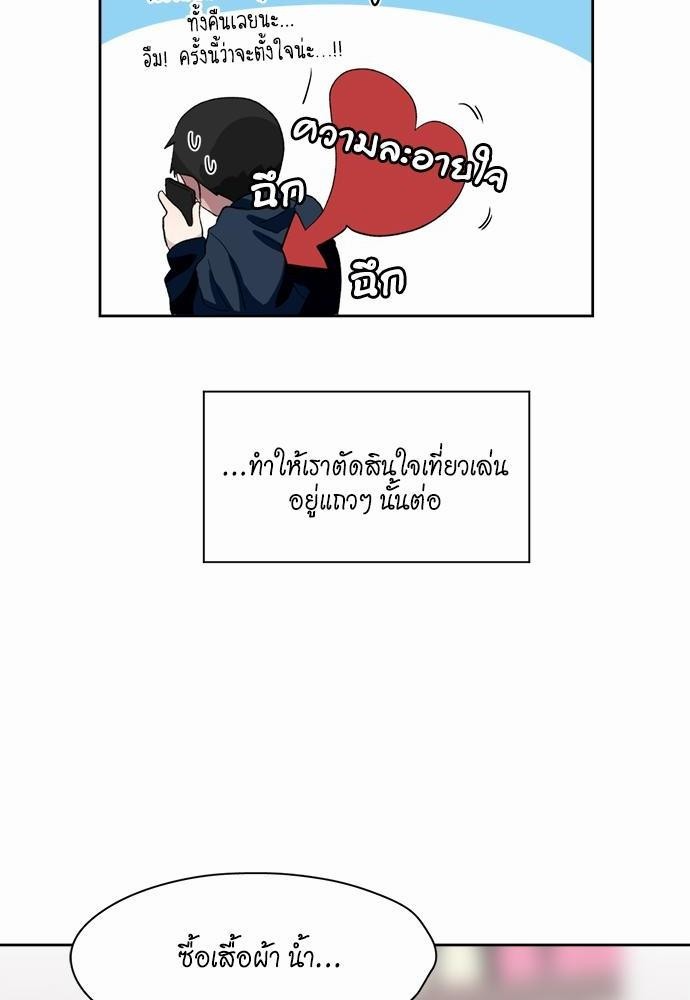 Star x Fanboy ตอนที่ 61 - รูปที่ 2