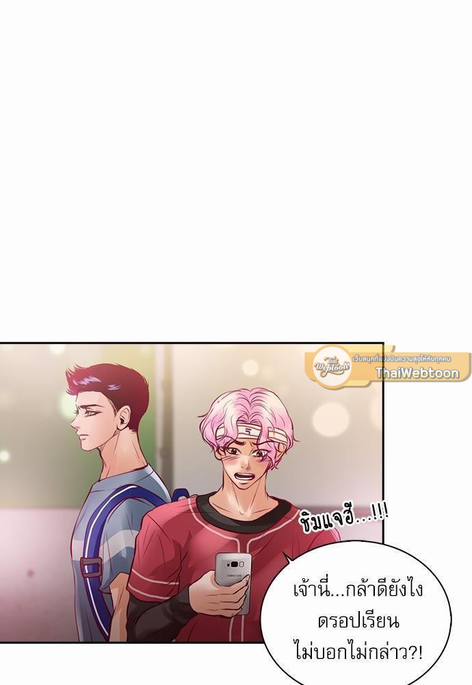 ป่วนหัวใจแวมไพร์ฮันเตอร์ | Sweet Sweet Blood ตอนที่ 21 - รูปที่ 2