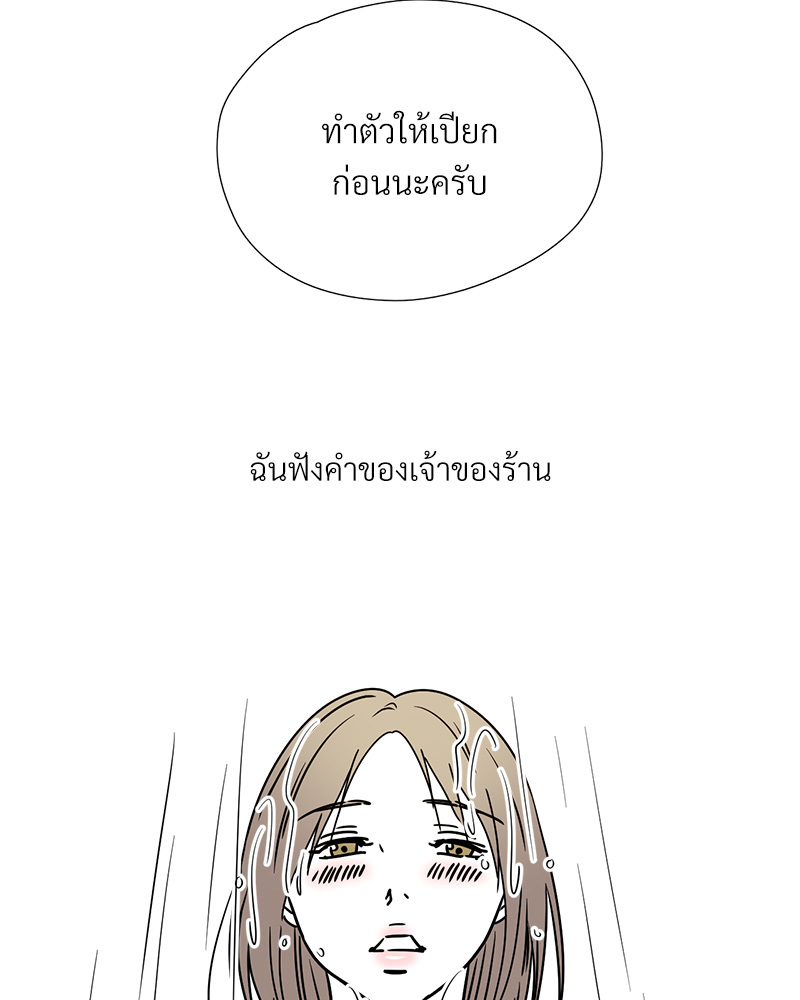 บันทึกสวาท ตอนที่ 25 - รูปที่ 2