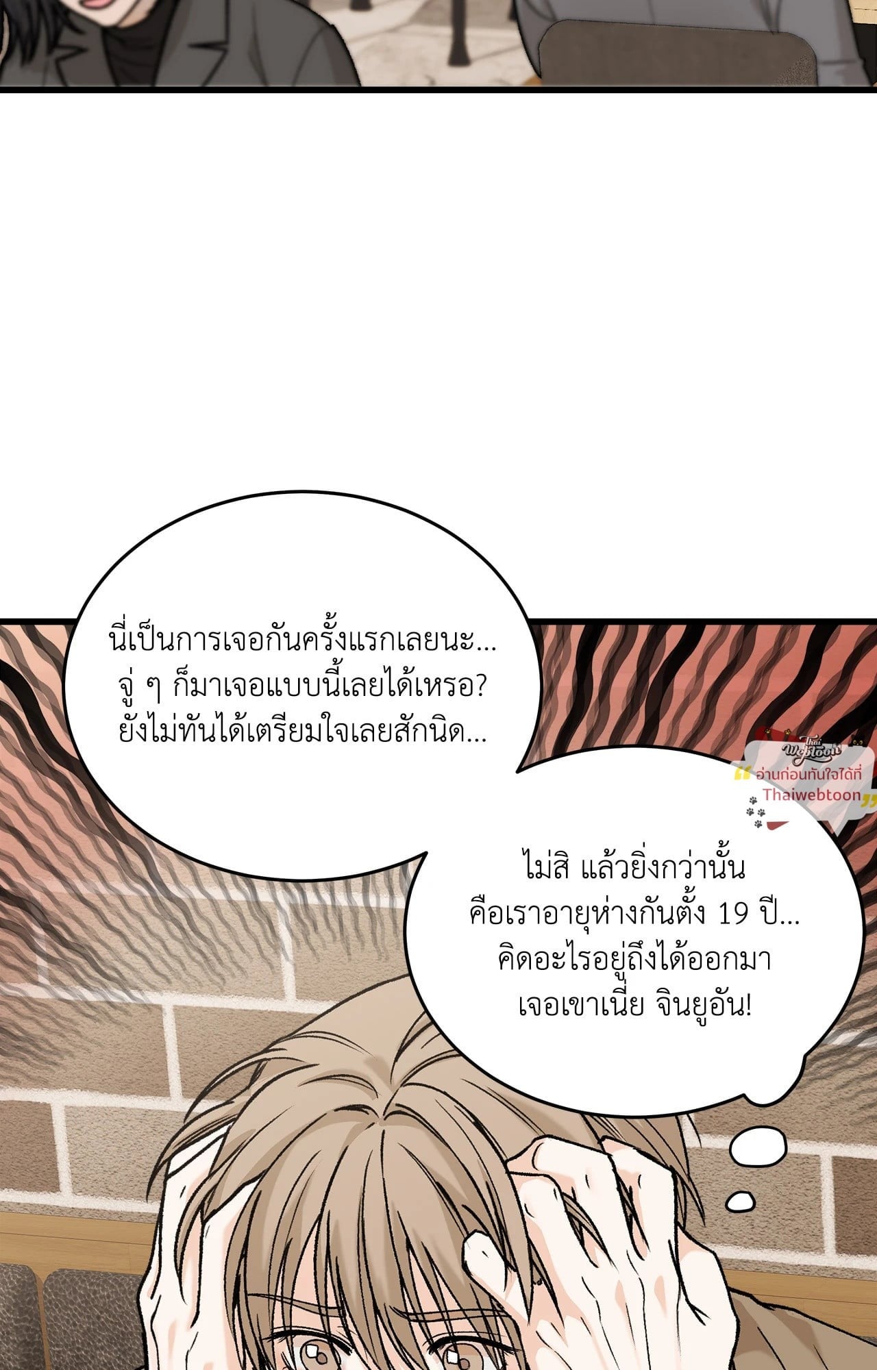 My Sadistic Master (R+)(UNCENSORED) ตอนที่ 0 - รูปที่ 2
