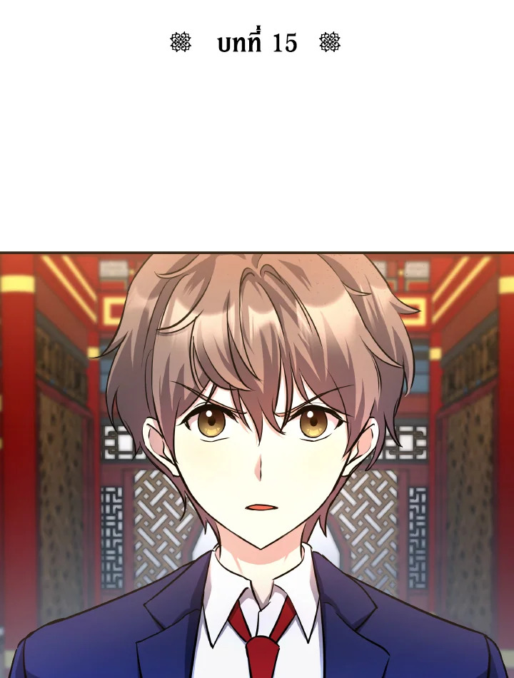 ทะลุมิติตะลุยโลกสามก๊ก | Phalaenopsis Dreamland ตอนที่ 15 - รูปที่ 2