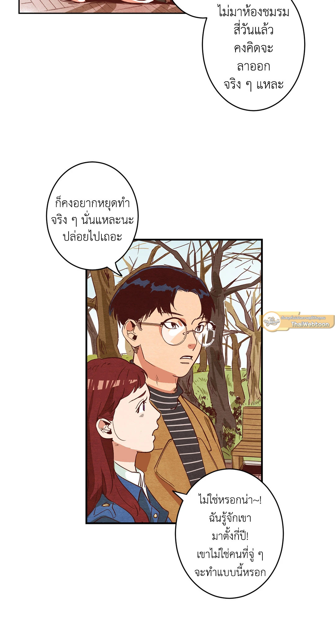 Come to My House! (GL) ตอนที่ 4 - รูปที่ 2