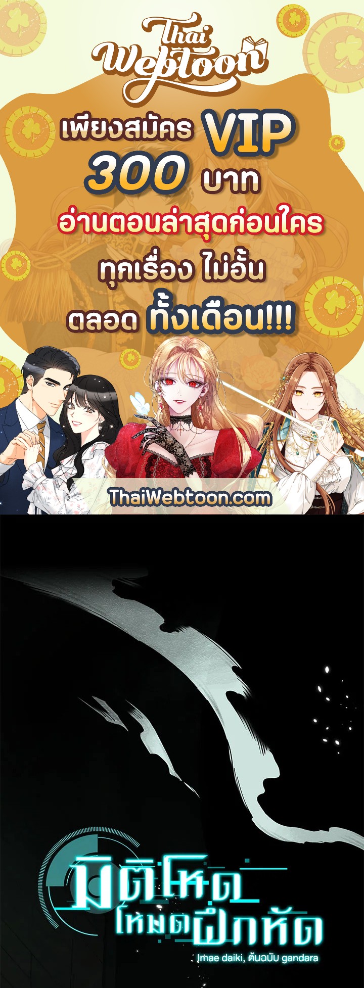 มิติโหด โหมดฝึกหัด | The Tutorial is Too Hard ตอนที่ 80 - รูปที่ 1