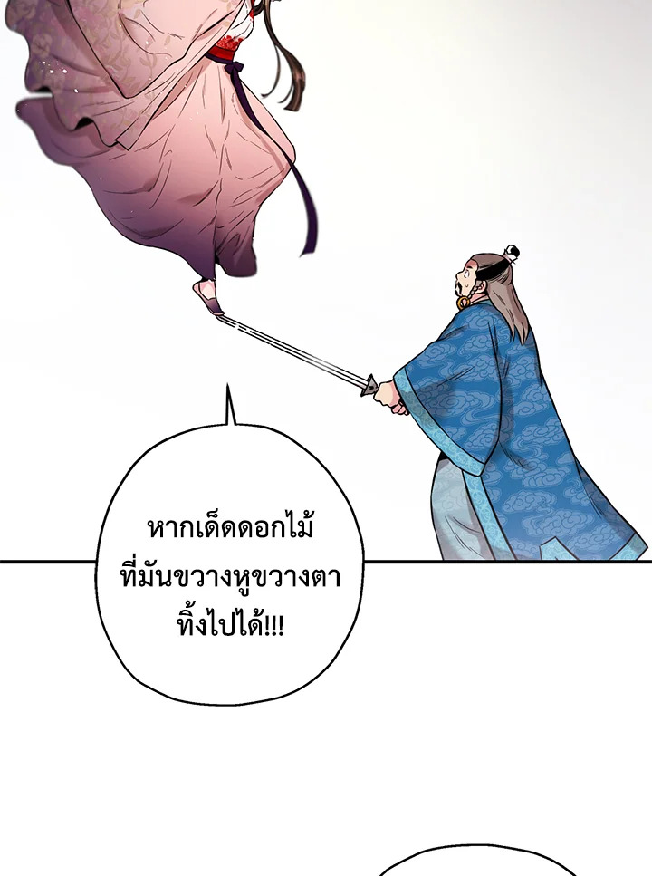 ถึงเป็นวายร้ายนิยายบู๊ แต่ฉันนี่แหละแกร่งสุด! | I'm a Martial Art Villainess but I'm the Strongest! ตอนที่ 37 - รูปที่ 2