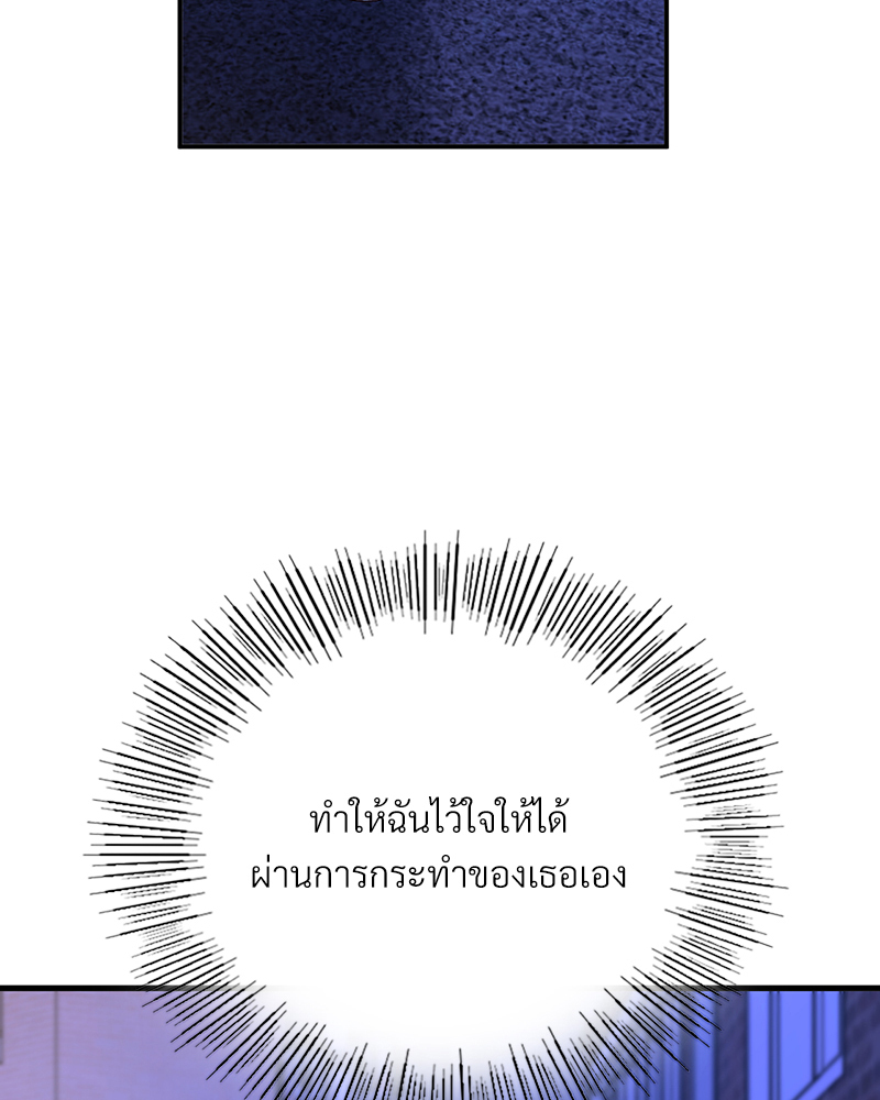 แอปทะลวงรัก ตอนที่ 28 - รูปที่ 2