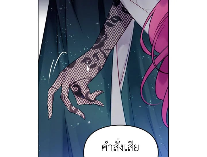 เป็นตัวร้ายก็ต้องตายเท่านั้น | Death Is The Only Ending For The Villainess ตอนที่ 15 - รูปที่ 2