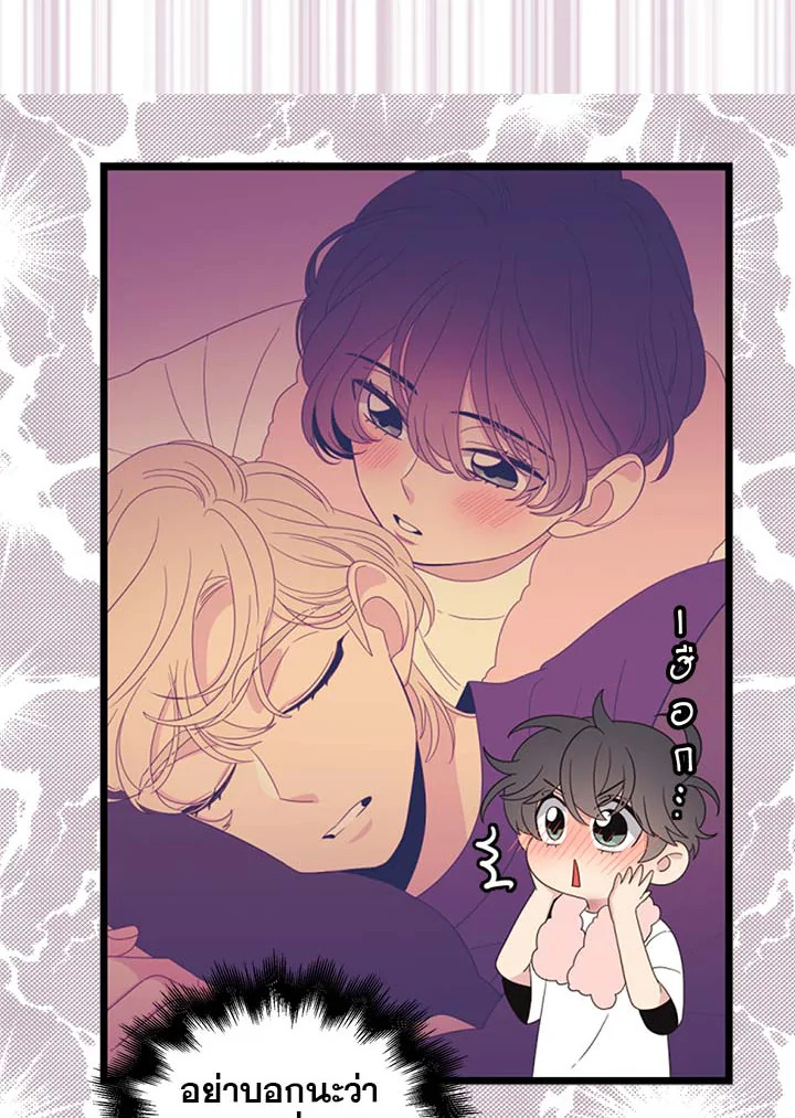 พี่ชายของผมเท่ที่สุด | Hyung, You're My Idol ตอนที่ 42 - รูปที่ 2