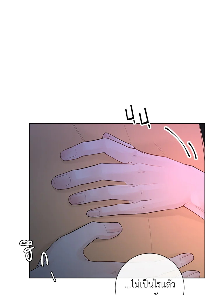 Alpha Mate ตอนที่ 34 - รูปที่ 2