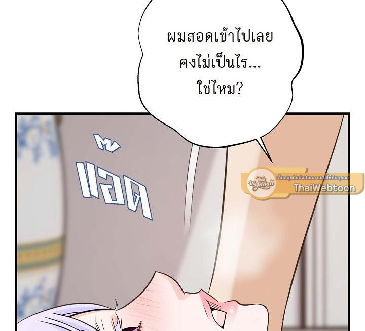 ไร้ทางออก | No Exit (R+) ตอนที่ 30 - รูปที่ 2