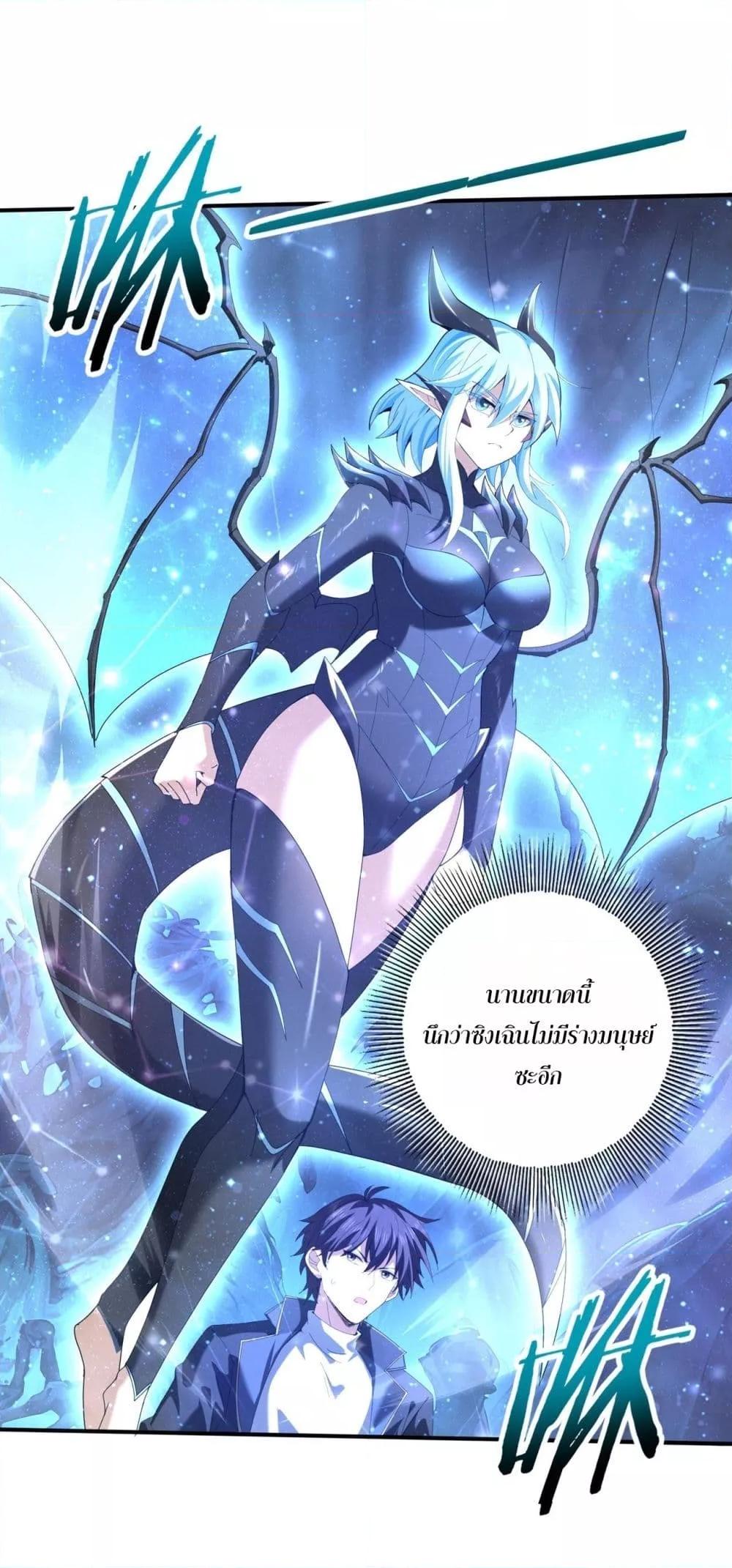 I am Drako Majstor ไหนใครว่าผู้คุมมังกร เป็นอาชีพที่อ่อนแอที่สุดไงล่ะ ตอนที่ 110 - รูปที่ 2