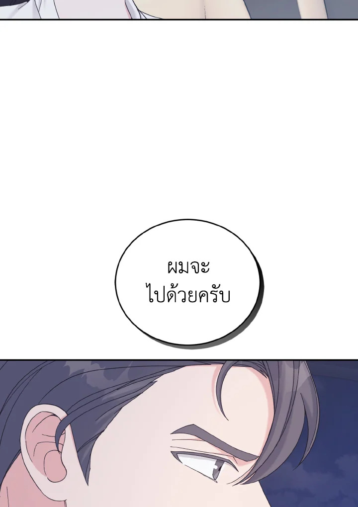 ริมฝีปากนั่น ฉันขอยืมนะคะ | Lend Me Your Lips ตอนที่ 37 - รูปที่ 2