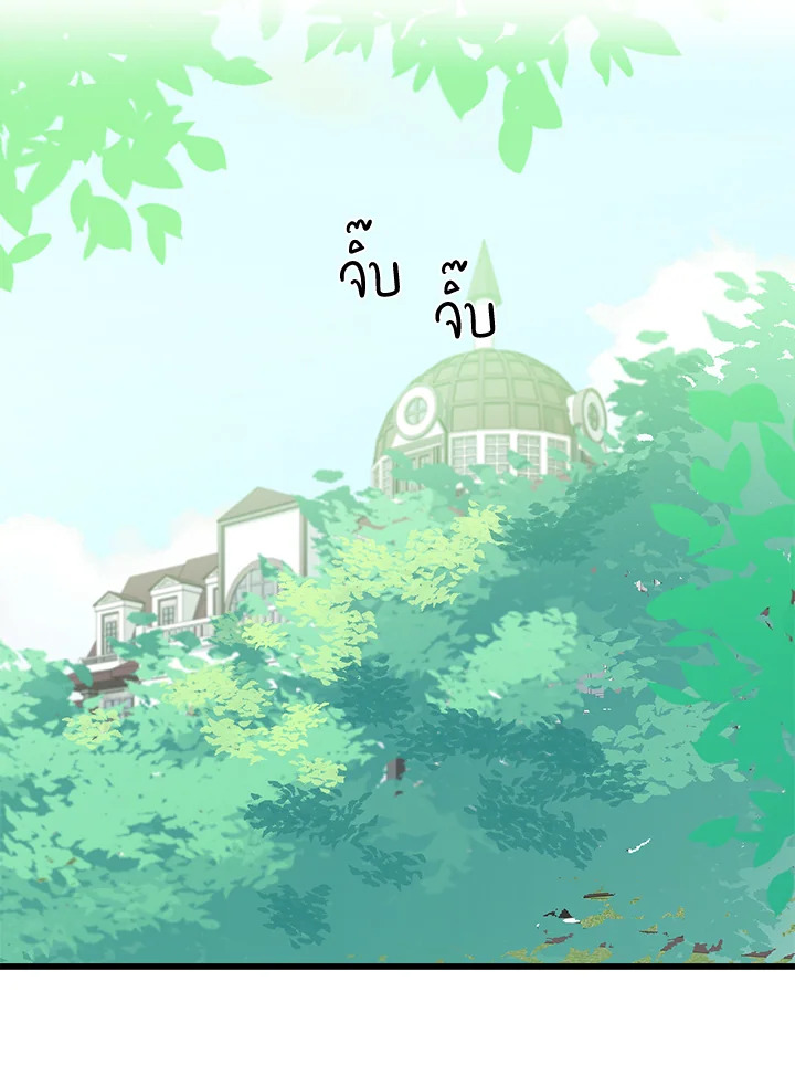 ชีวิตที่สองของนางร้าย | The Villainess Lives Twice ตอนที่ 30 - รูปที่ 2