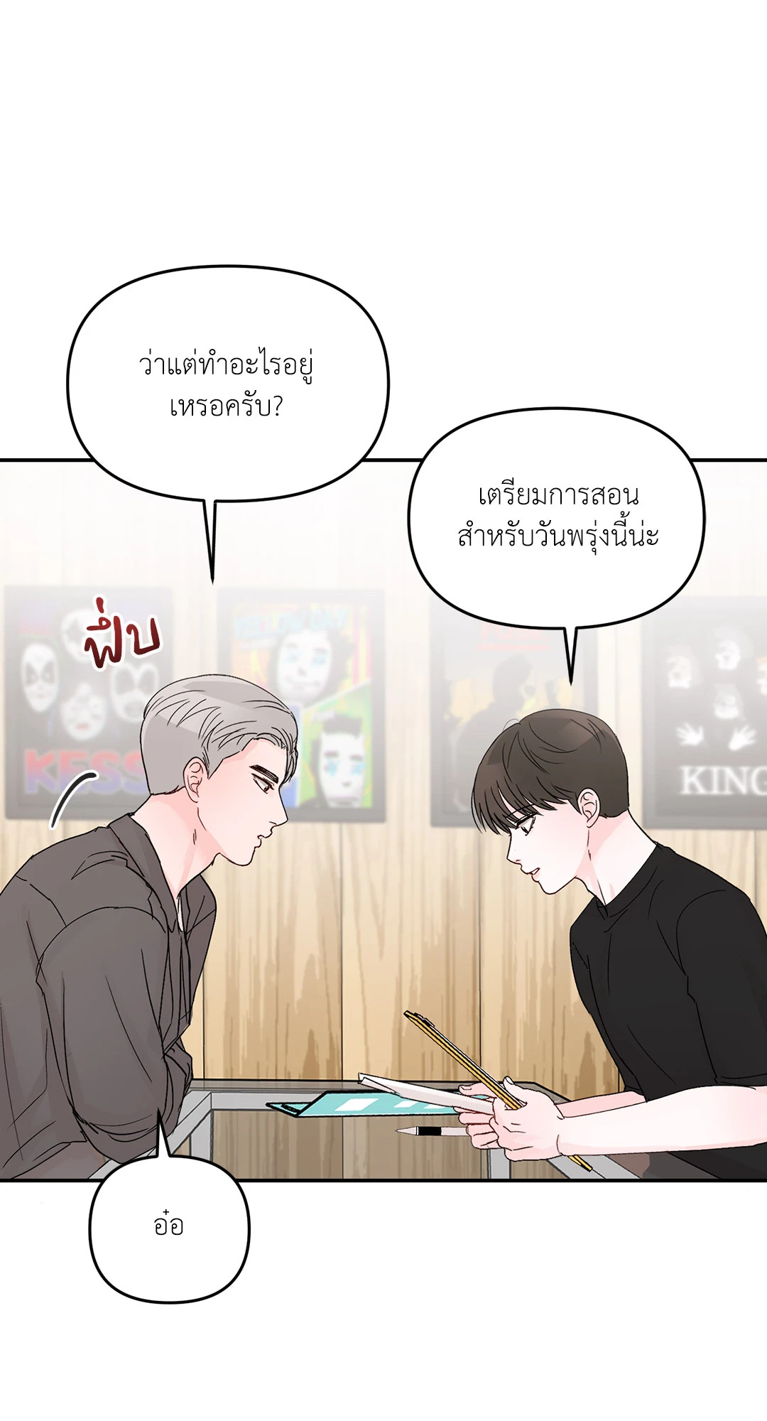 หน้า 24