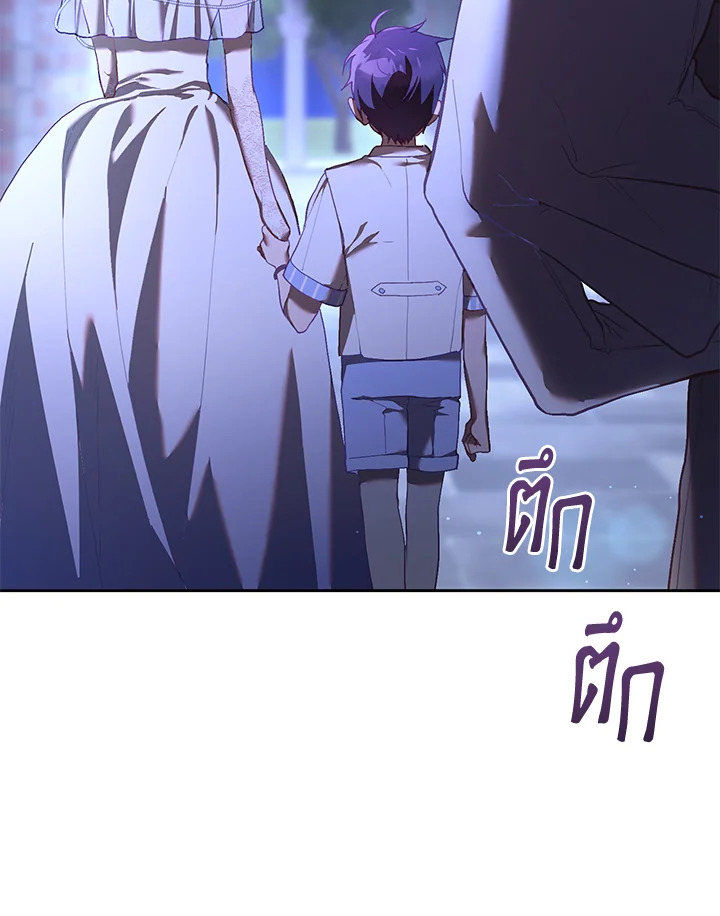 เมื่อฉันเป็นพี่สาวของอันธพาล ตอนที่ 24 - รูปที่ 2