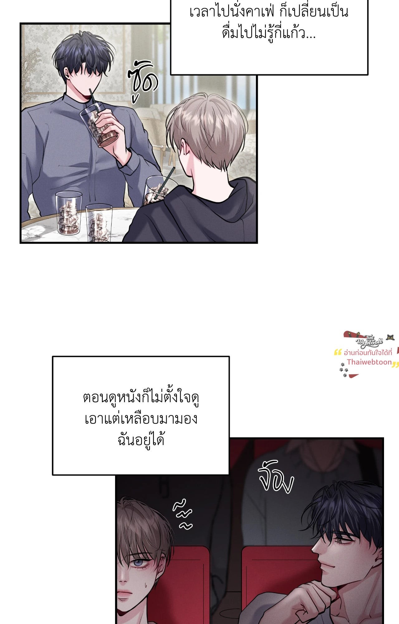 ซ้อมเกมรัก | You Need to Practice Sex Too (UNCENSORED)(R+) ตอนที่ 39.08 - รูปที่ 2