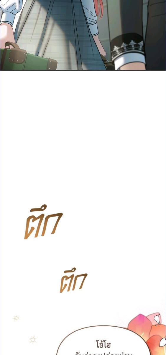  เชลยตัวน้อยแห่งปราสาทเหมันต์ | Baby Prisoner of the Winter Castle ตอนที่ 57 - รูปที่ 2