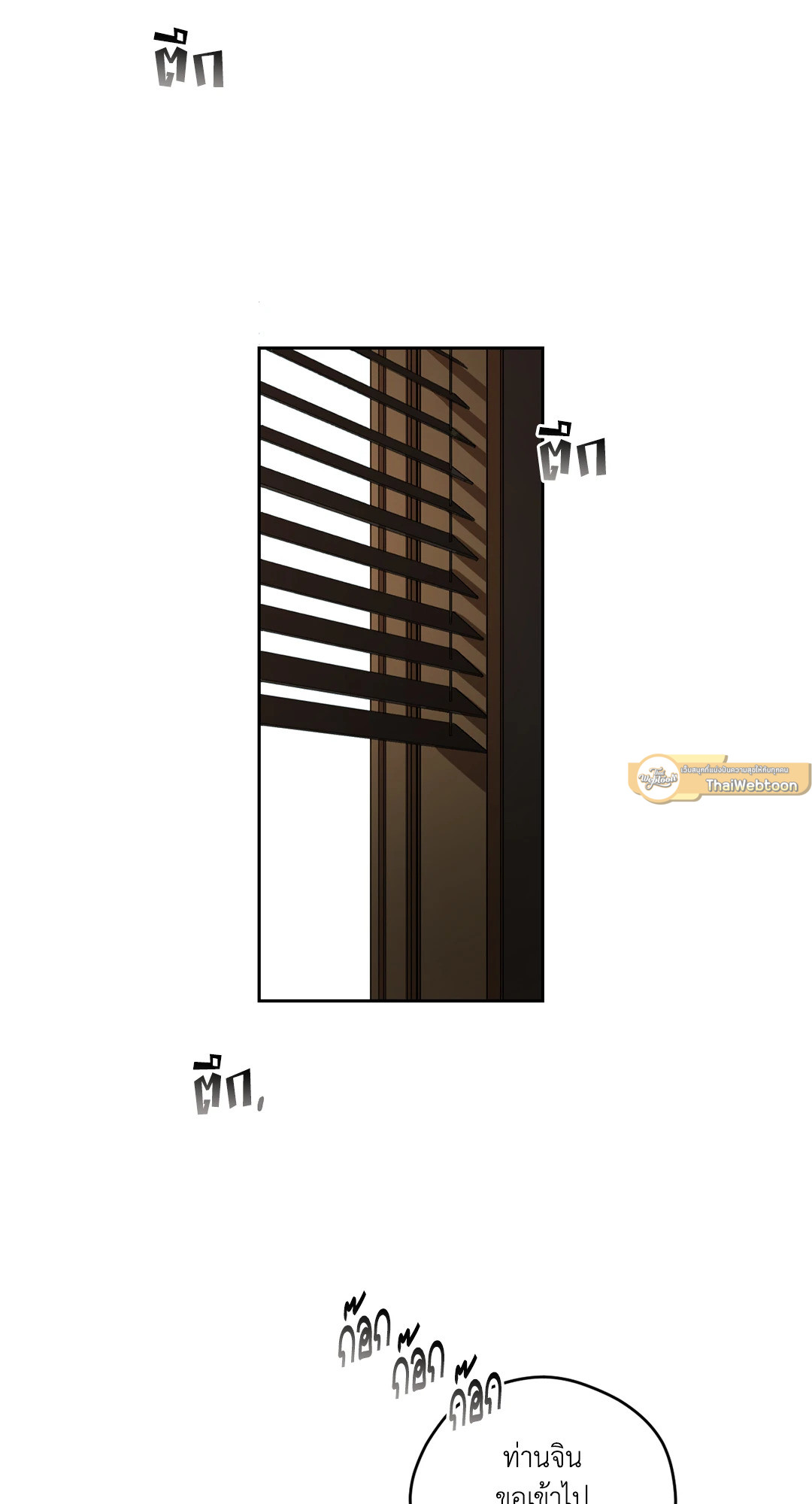 Liveta ตอนที่ 21 - รูปที่ 2