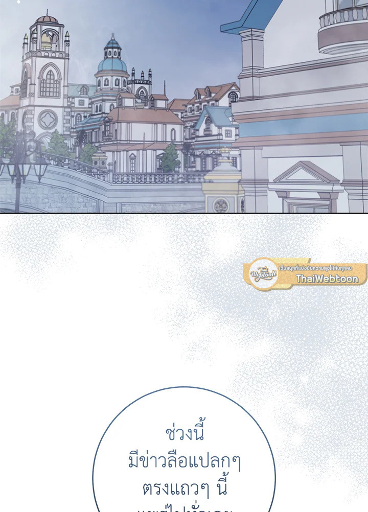 ช่วยทะนุถนอมเพื่อนคนนี้หน่อยนะ | Treat Your Friends With Respect ตอนที่ 21 - รูปที่ 2