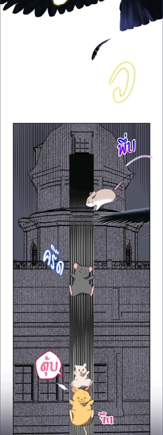 นางร้ายสายเชิด | Today the Villainess has Fun Again ตอนที่ 121 - รูปที่ 2