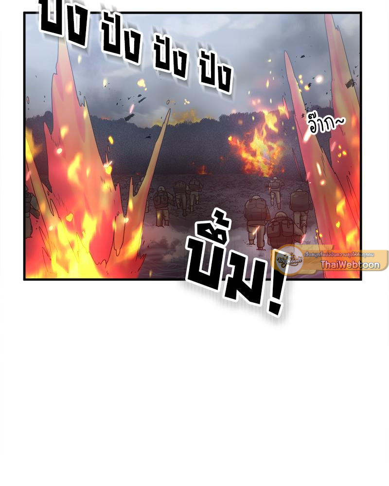 รักพลิกล็อก | I Love-Hate You (R+) ตอนที่ 21 - รูปที่ 2