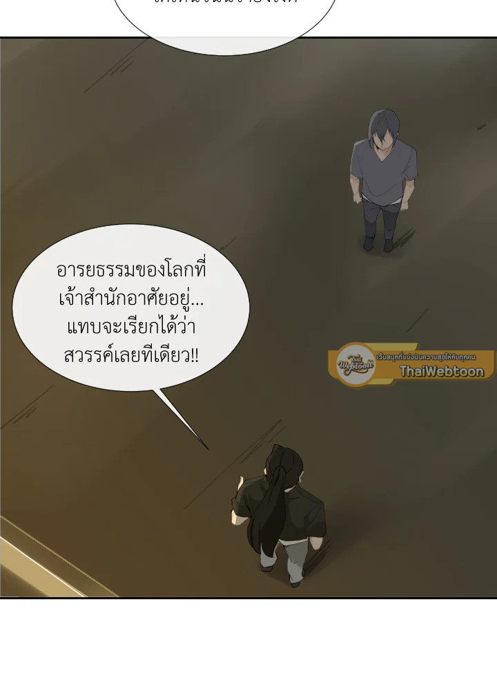 ราชันดาบพิชิตมาร | Devil Sword King ตอนที่ 148 - รูปที่ 2