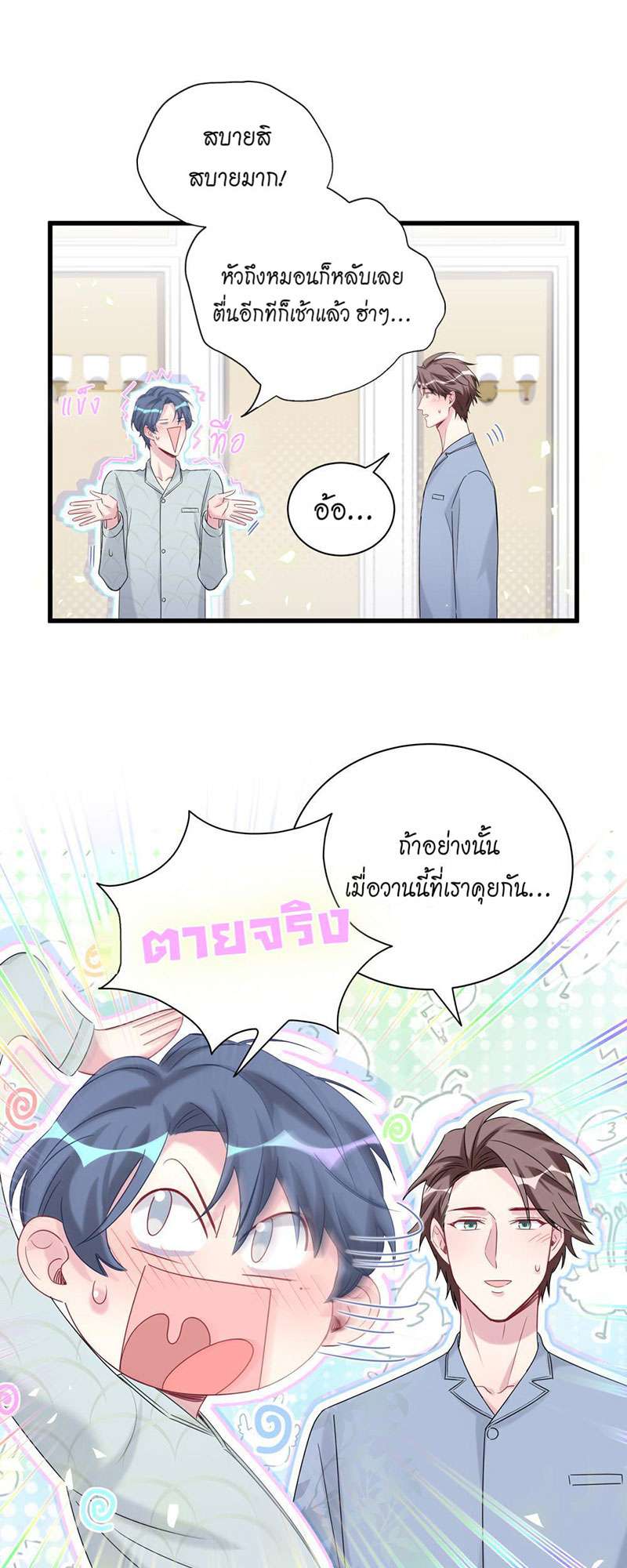 หน้า 25