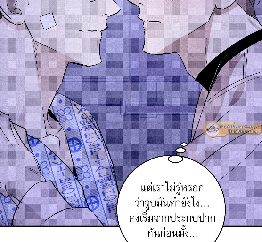 ชำระแค้นรักแรก | Revenge With a Twist (R+) ตอนที่ 8 - รูปที่ 2