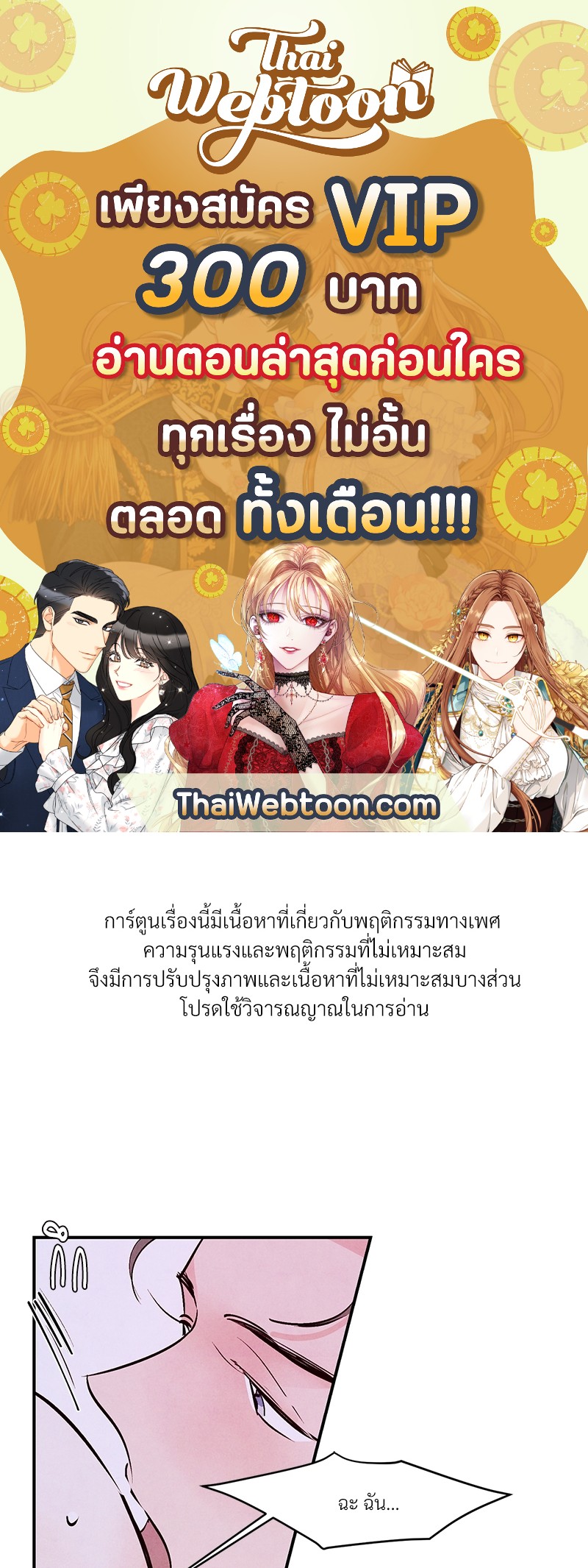 Punch Drunk Love ตอนที่ 26.03 - รูปที่ 1