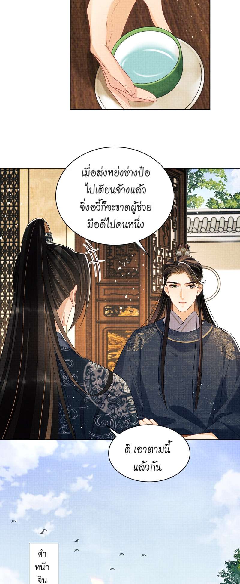 หน้า 11