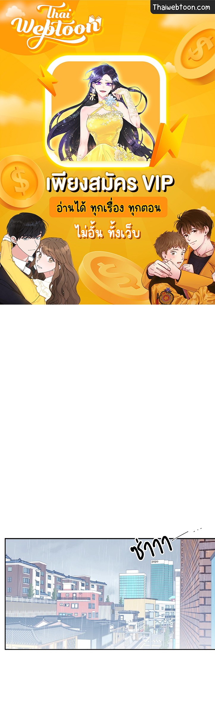 MODERNIST ตอนที่ 35 - รูปที่ 1