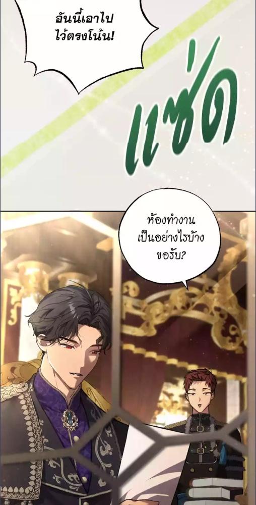 โอกาสที่สองขององค์ชายไร้บัลลังก์ | A Second Chance for the Outcast Prince ตอนที่ 6 - รูปที่ 2