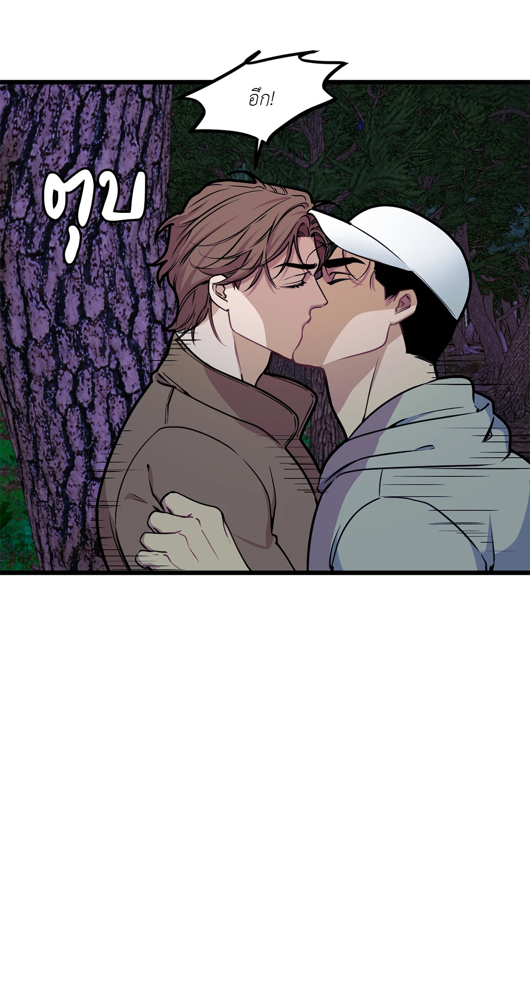 Full Volume ตอนที่ 53 - รูปที่ 2