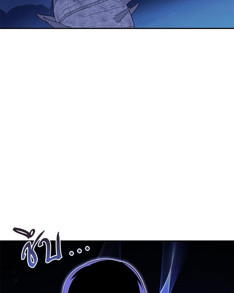 Dungeon Reset | สมรภูมิไม่สิ้นสุด ตอนที่ 122 - รูปที่ 2