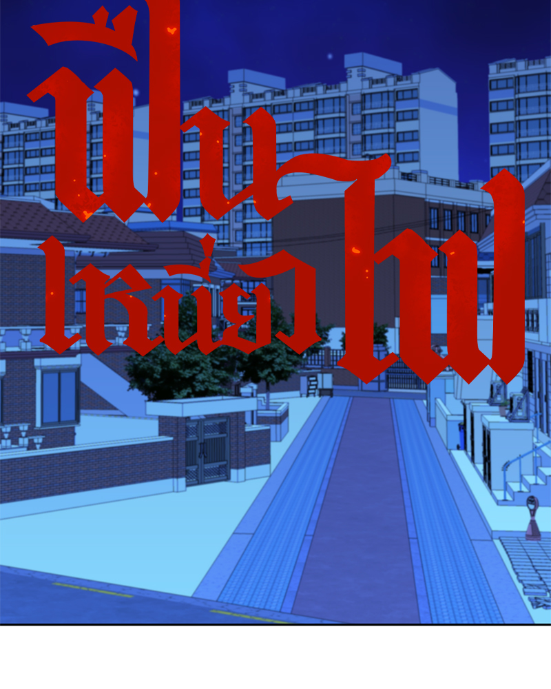 ฟืนเหนี่ยวไฟ | Fire and Water Depend on Each Other ตอนที่ 16 - รูปที่ 2