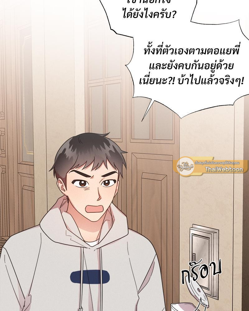 One night mate ตอนที่ 30 - รูปที่ 2