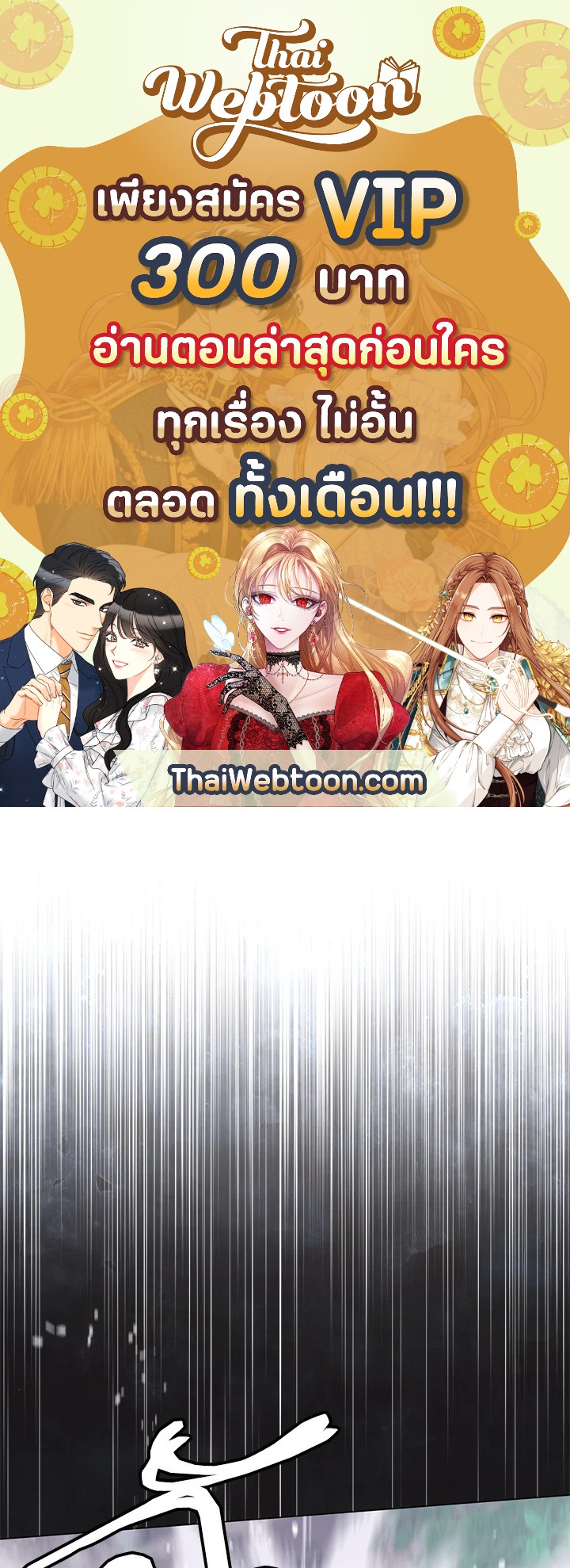 Sigrid ตอนที่ 15 - รูปที่ 1