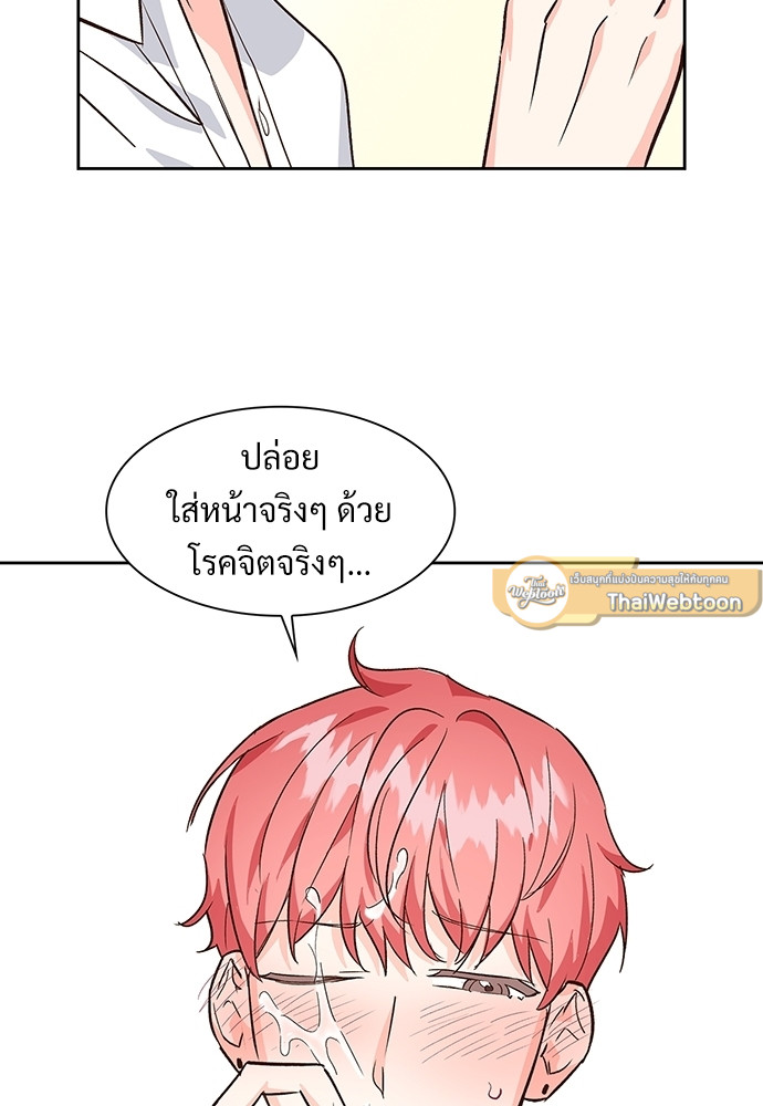 Smurf's world | สัญญาทาสนายไฮโซ ตอนที่ 65.4 - รูปที่ 2