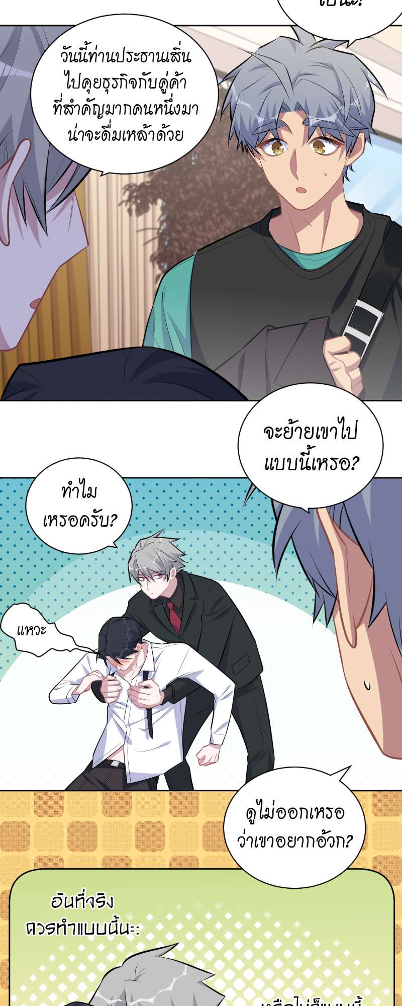 หน้า 3