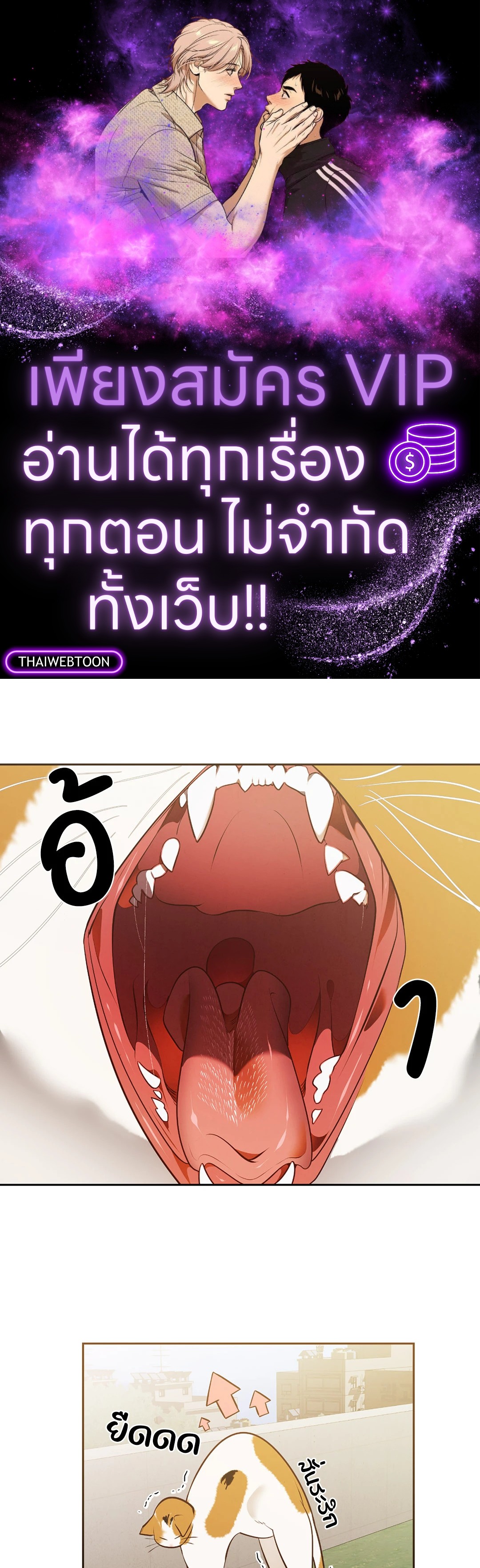 Pray! ตอนที่ 5 - รูปที่ 1