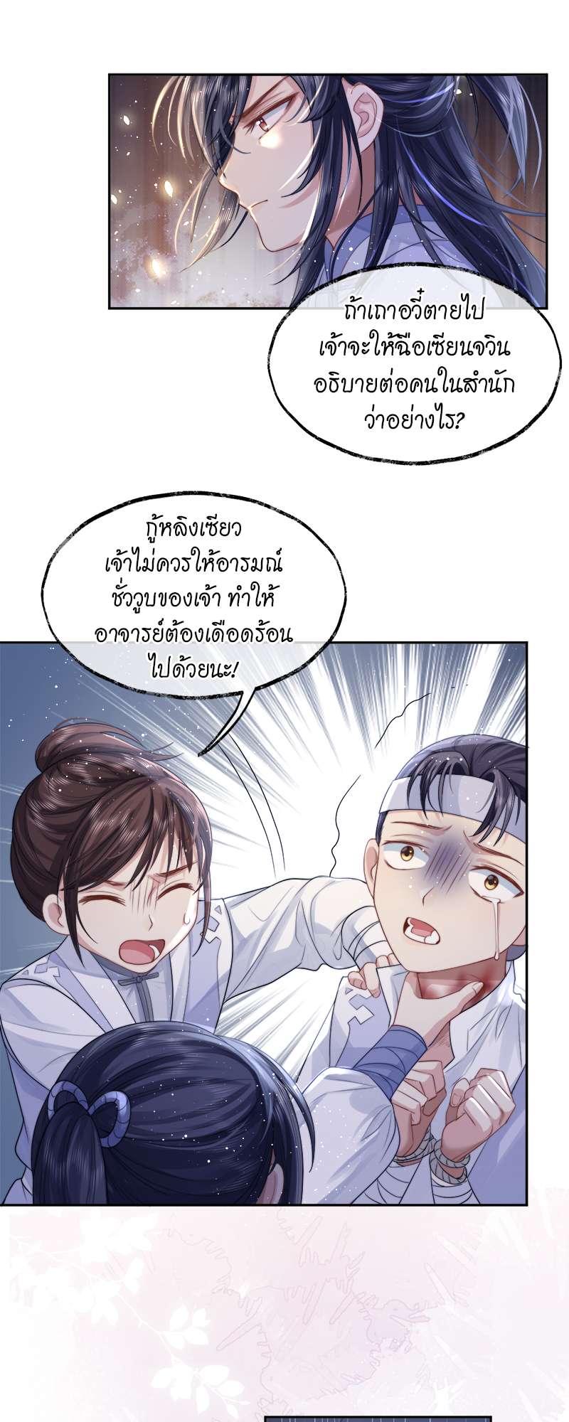 หน้า 18