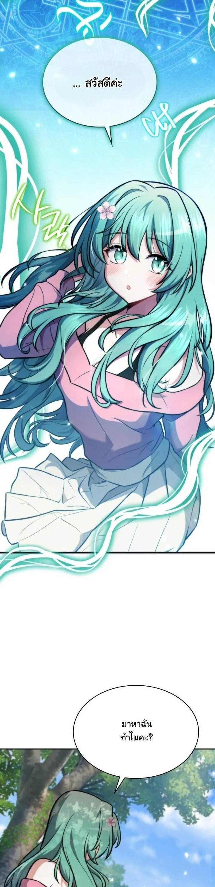 Kidnapped Dragons ดีลลับฉบับลักพาตัวมังกร ตอนที่ 2 - รูปที่ 2