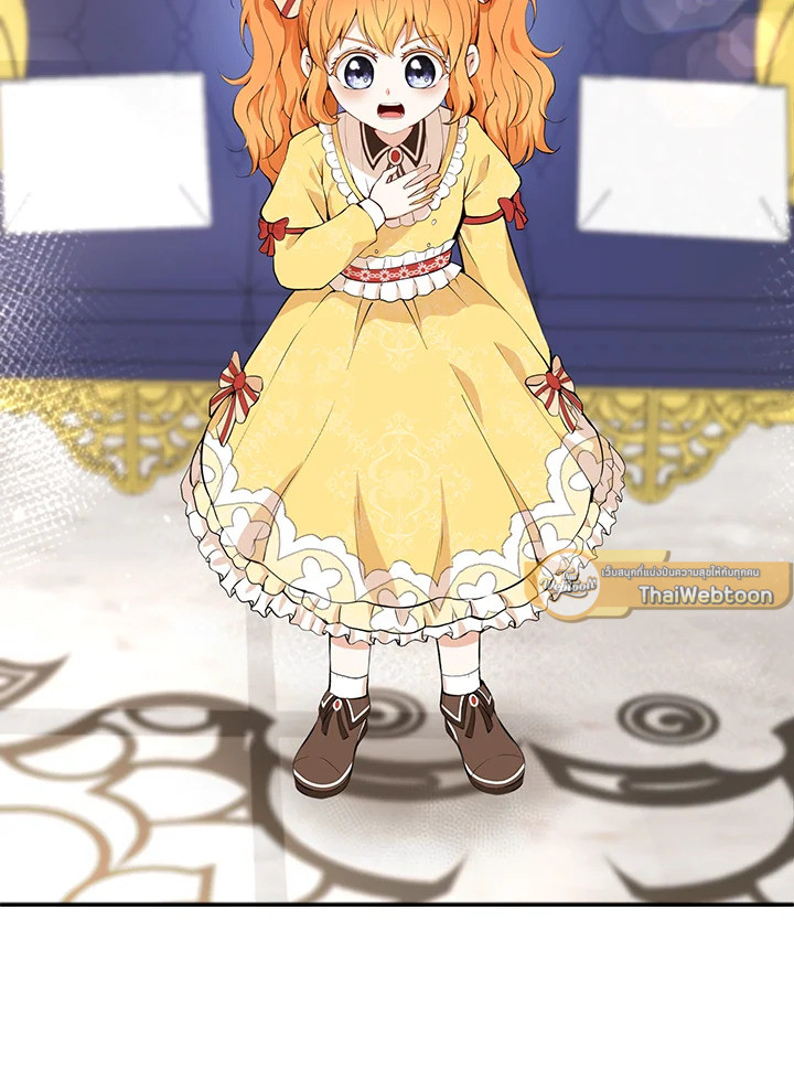 กระรอกน้อยเก่งกาจทุกอย่างเลย ตอนที่ 5 - รูปที่ 2