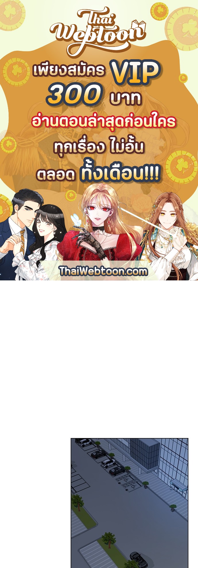 Red Candy ปฏิบัติการชิงหัวใจ ตอนที่ 56 - รูปที่ 1