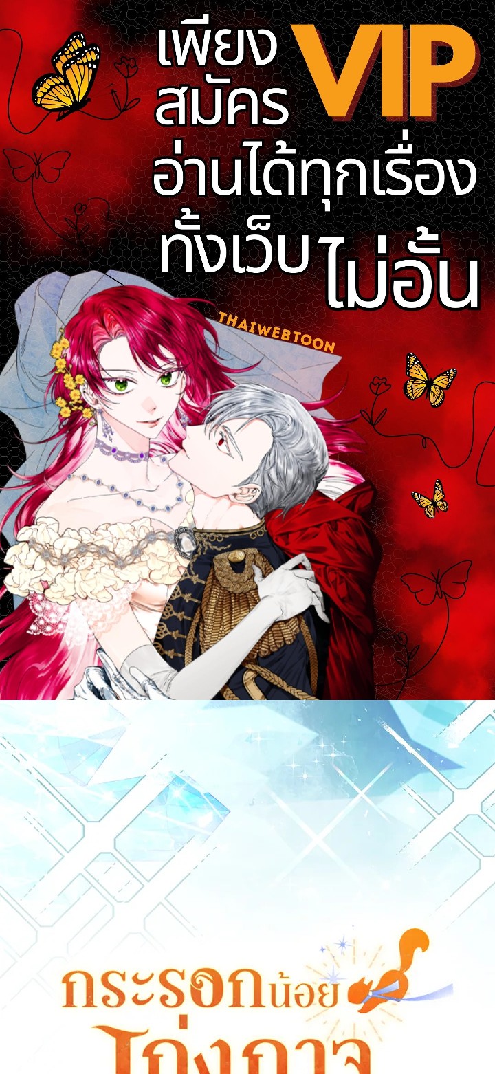 กระรอกน้อยเก่งกาจทุกอย่างเลย ตอนที่ 50 - รูปที่ 1