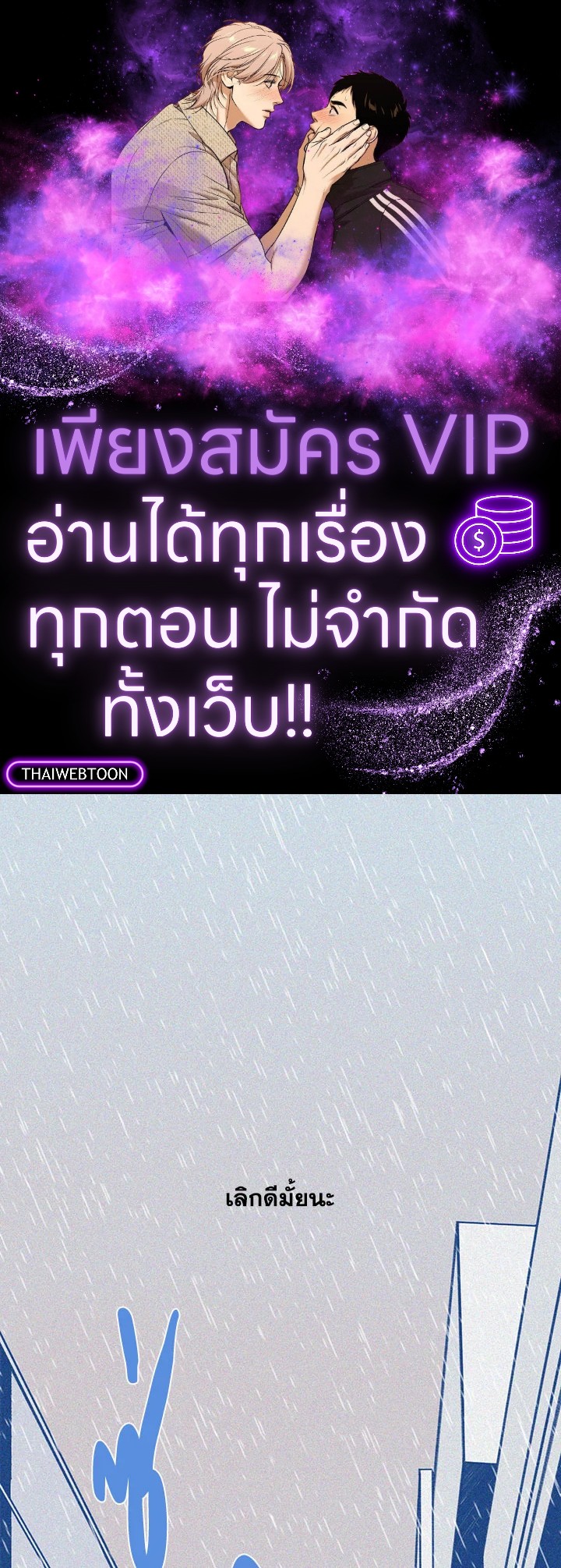 Hate Mate ตอนที่ 43.01 - รูปที่ 1